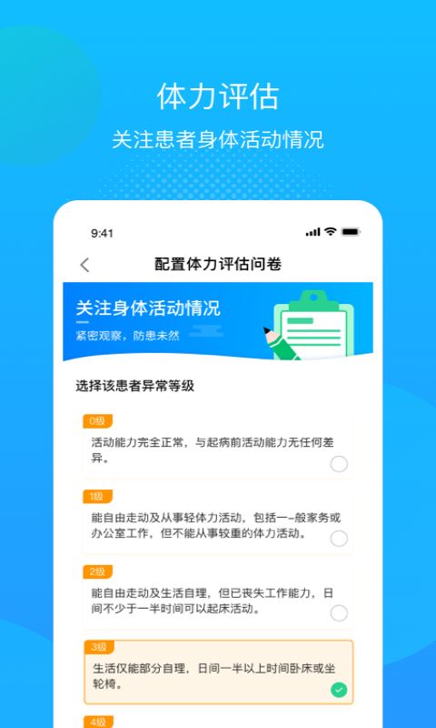 述愈医生app 截图2