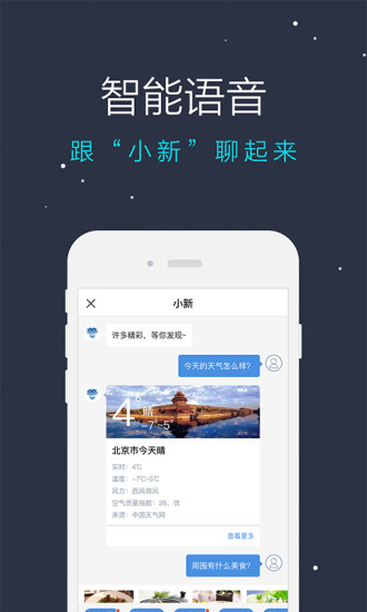 新华社手机版 截图2