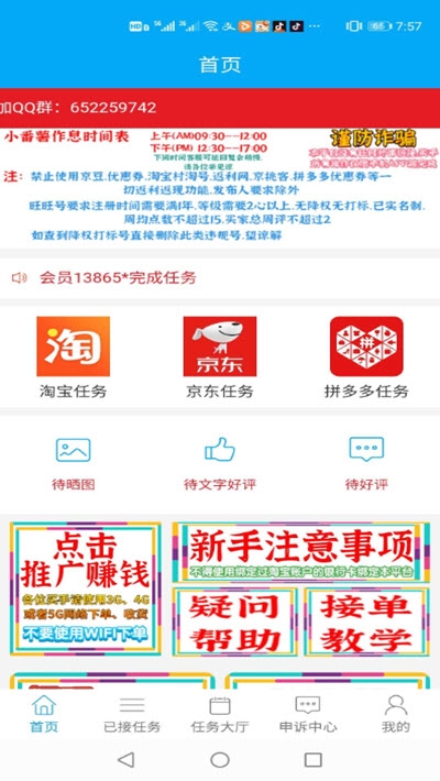 小番薯 截图3