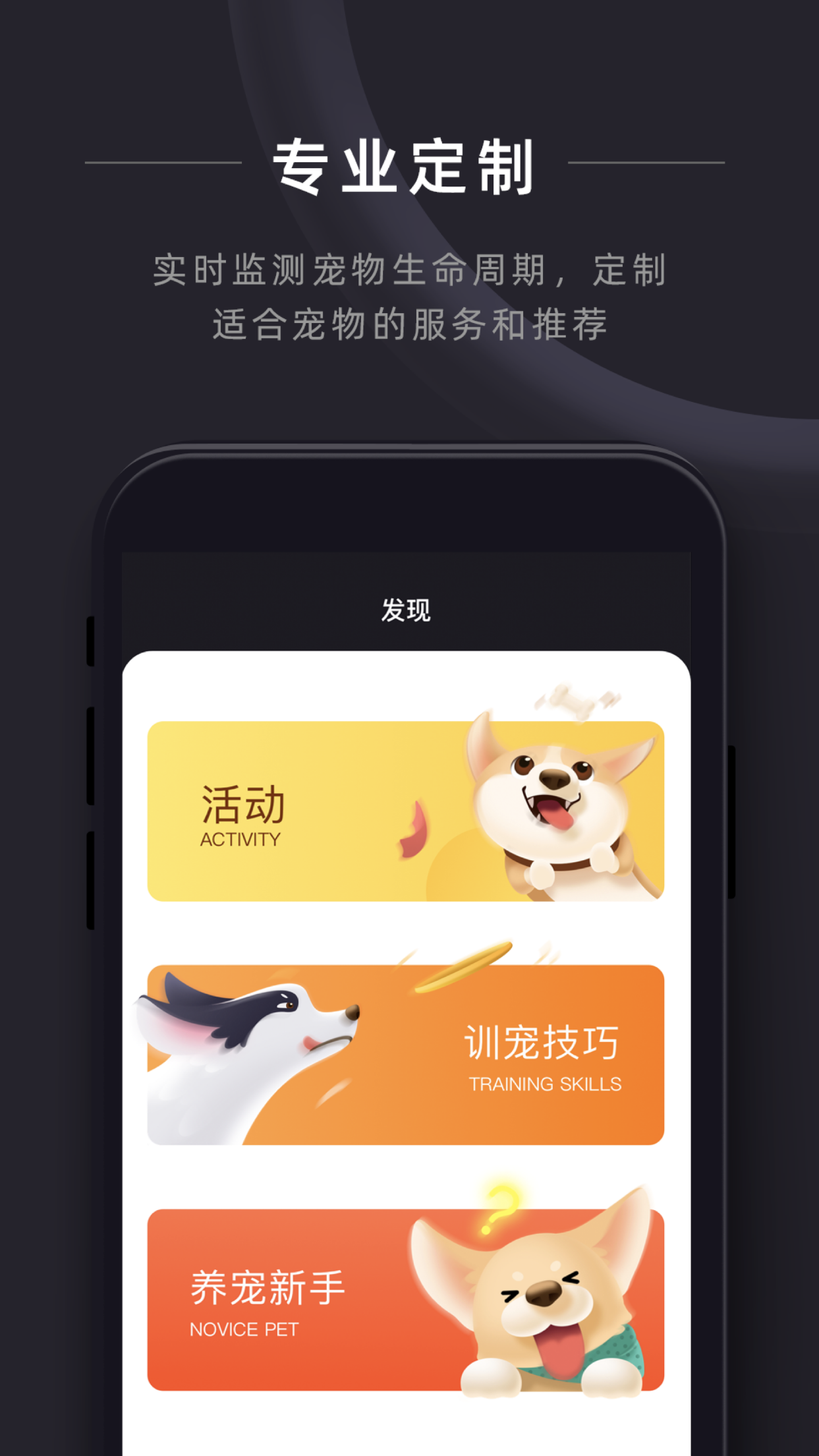 悠宠 截图2