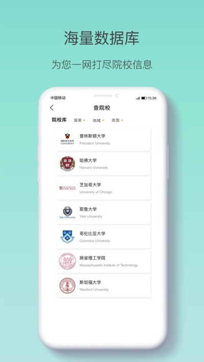 懂留学 截图1