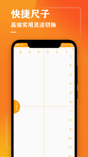 测量仪 截图2