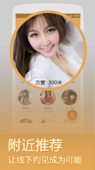 缘来客同城交友约会app 截图4