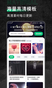 有料素材app 1.2.5 截图1