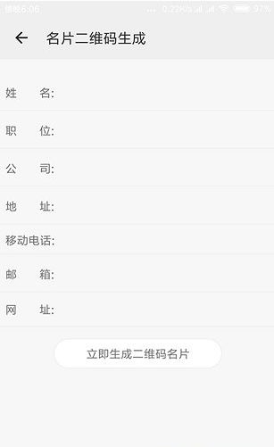 二维码工坊app 1