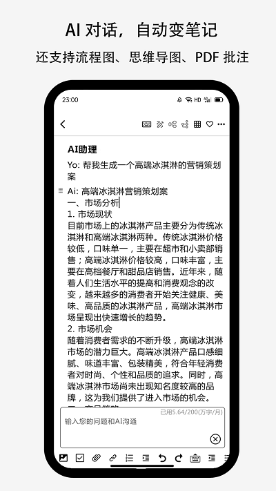 lionote笔记app 截图4