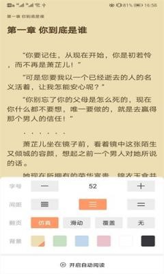 琼书阅读 截图3