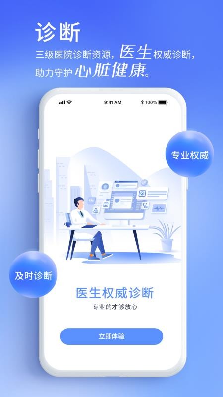 心阅心声软件 截图1