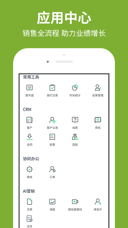 创销宝 截图2