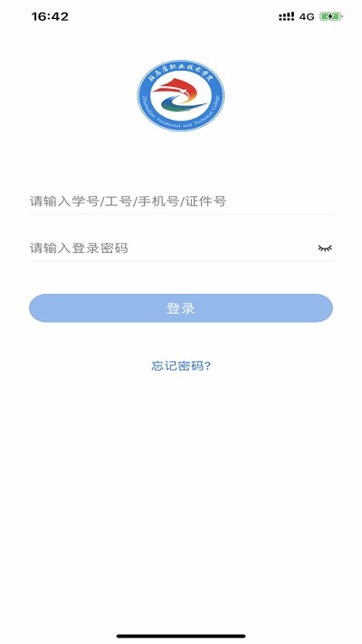 我i驻职app 截图4