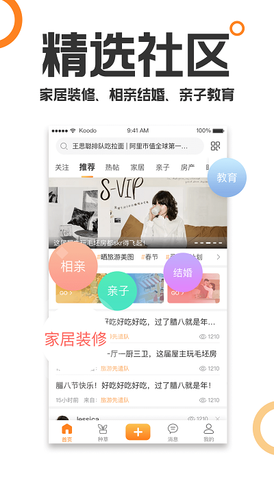 重庆购物狂app 截图1