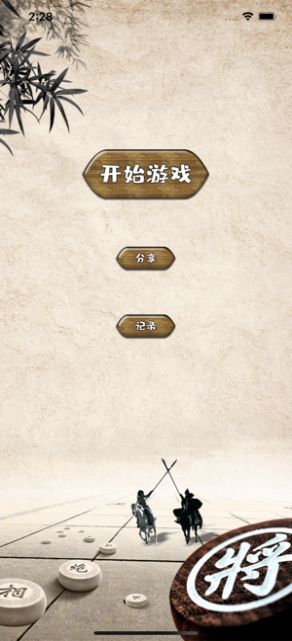 找棋大比拼v1.0 