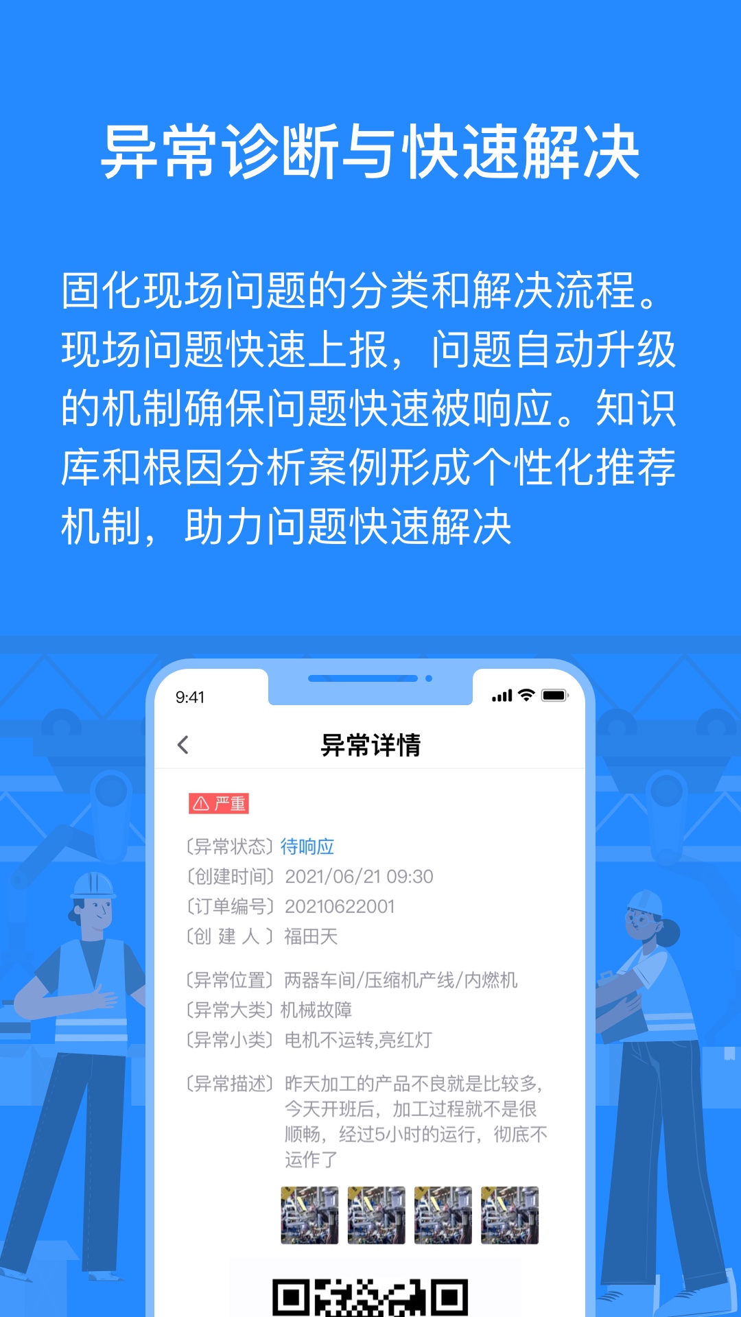 羚号工厂 截图1