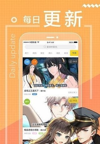 WebComics漫画 截图2