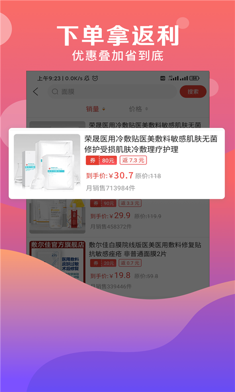 九趣猫优惠券 截图3