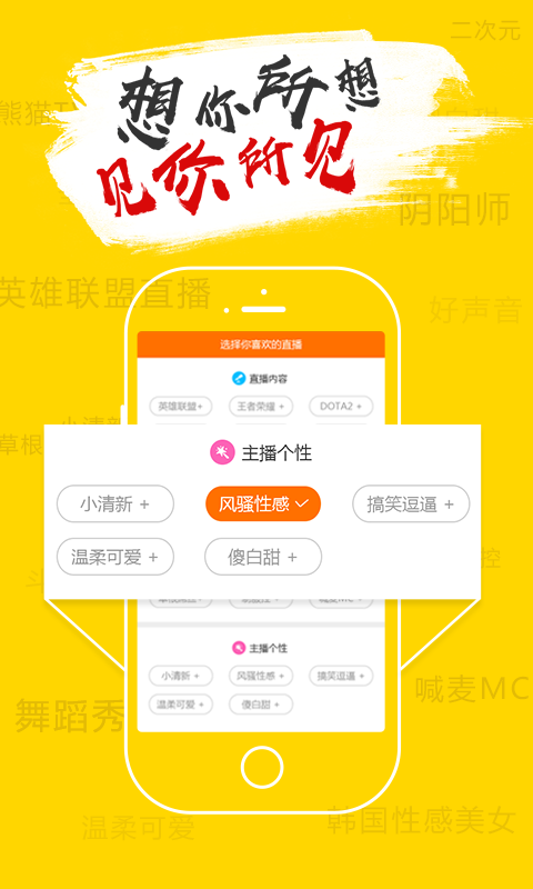 神兽直播app 截图2