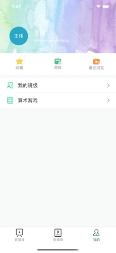 爱问云app 5.13.015 截图3