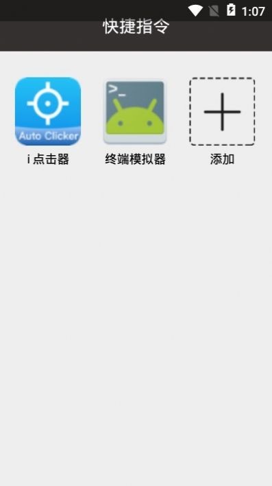 派大星充电提示音 截图1