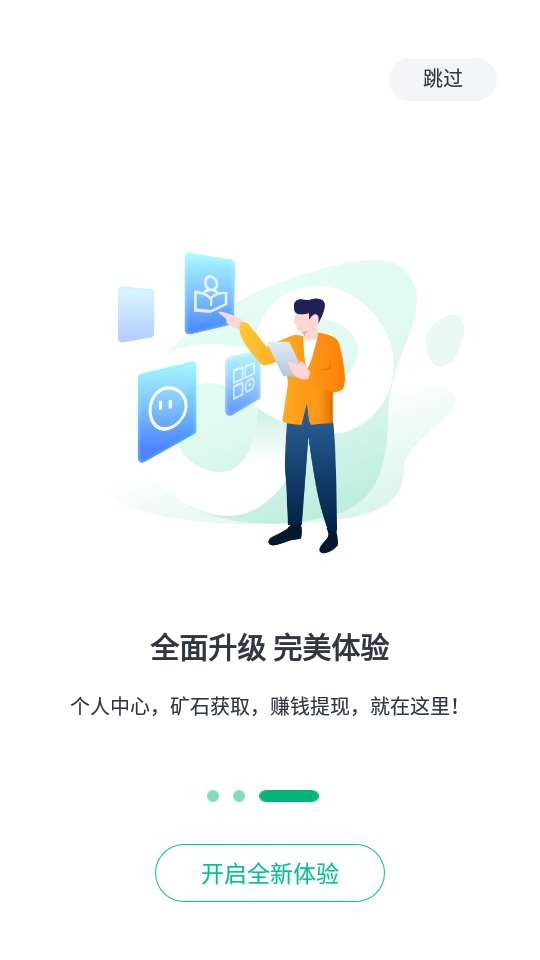 8分钟专家app 截图2