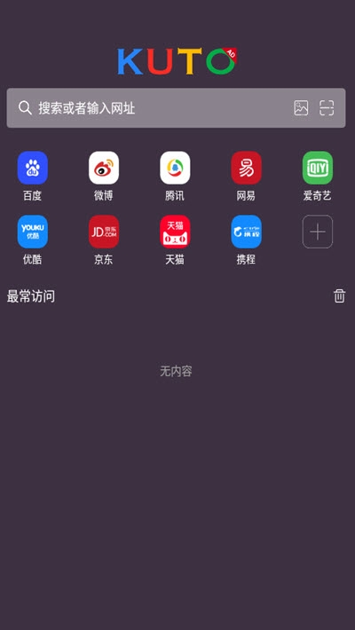 KUTO浏览器 截图4