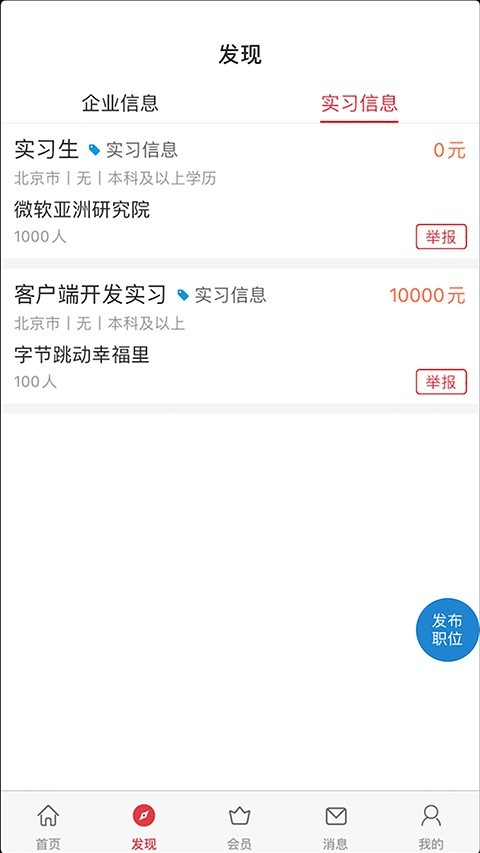 课比科app 截图3