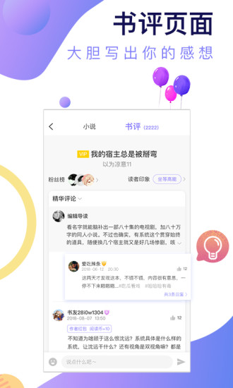 寒武纪年app 截图2