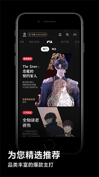 PODO漫画app 截图1