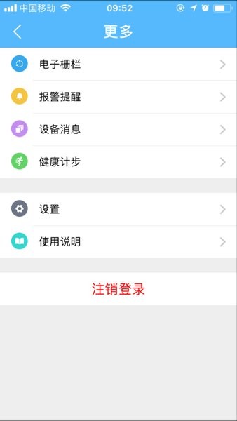 爱贝乐定位手表 截图2