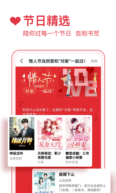 必读小说免费版 截图4