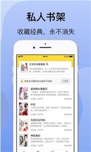 袋熊小说app 截图1