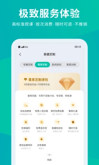 懒人Club app 截图5