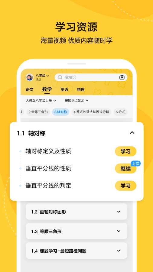 乐学小鹅 截图2