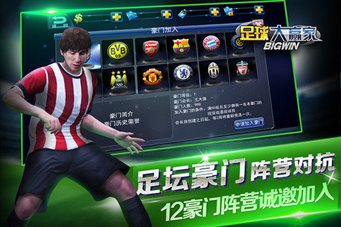 Football Black 截图4