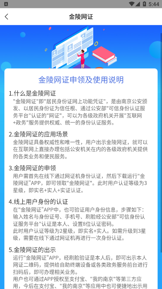 宁归来客户端 截图4