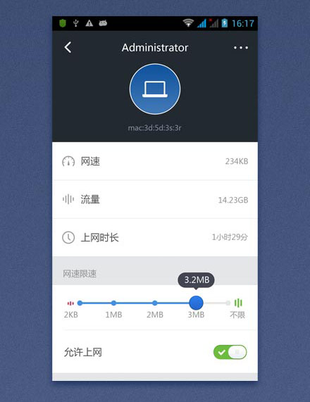 360路由器卫士app下载 截图3