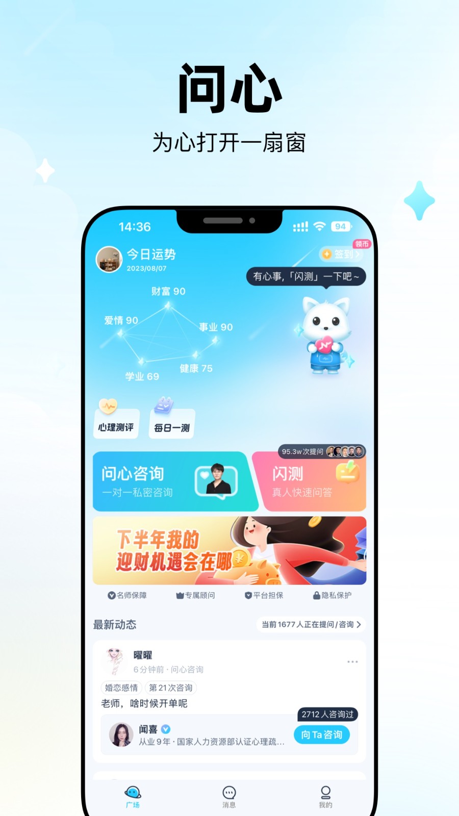 问心 截图2