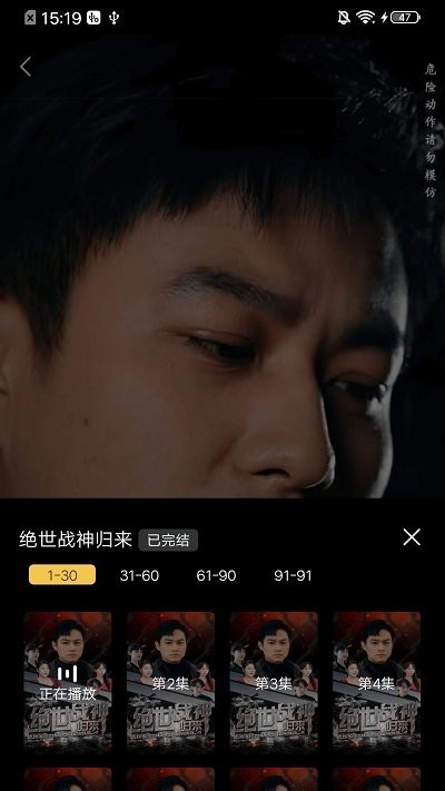 鱼阅短剧 截图4