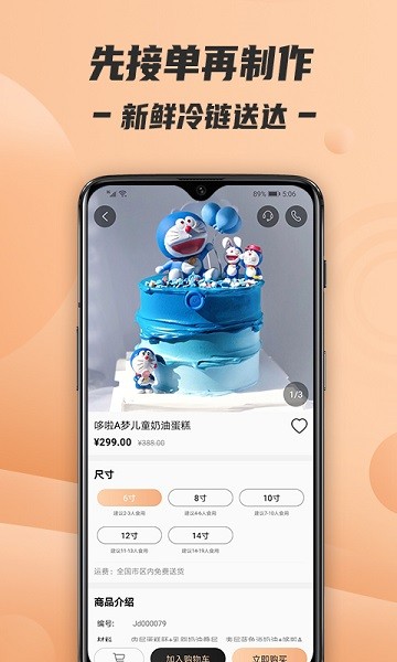 tikcake蛋糕 v1.3.4 安卓版 截图4