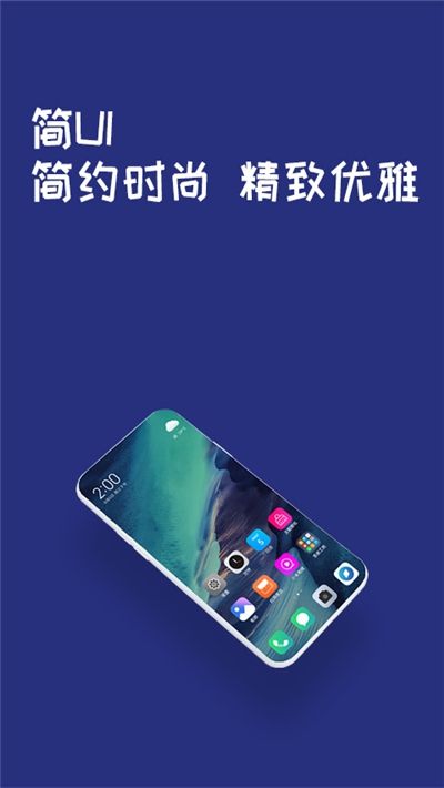 简UI图标包 截图1