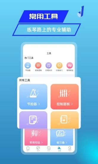 美派音乐app 截图2