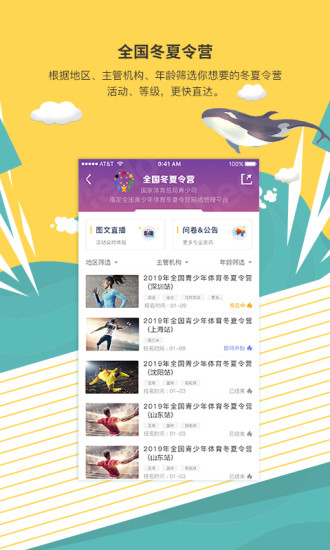 medo体育app 截图2