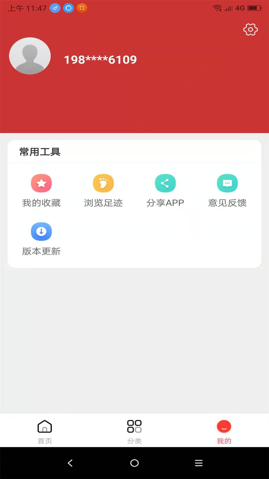 领券优购 截图4