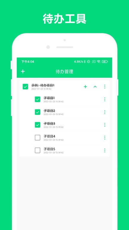 速记 截图4