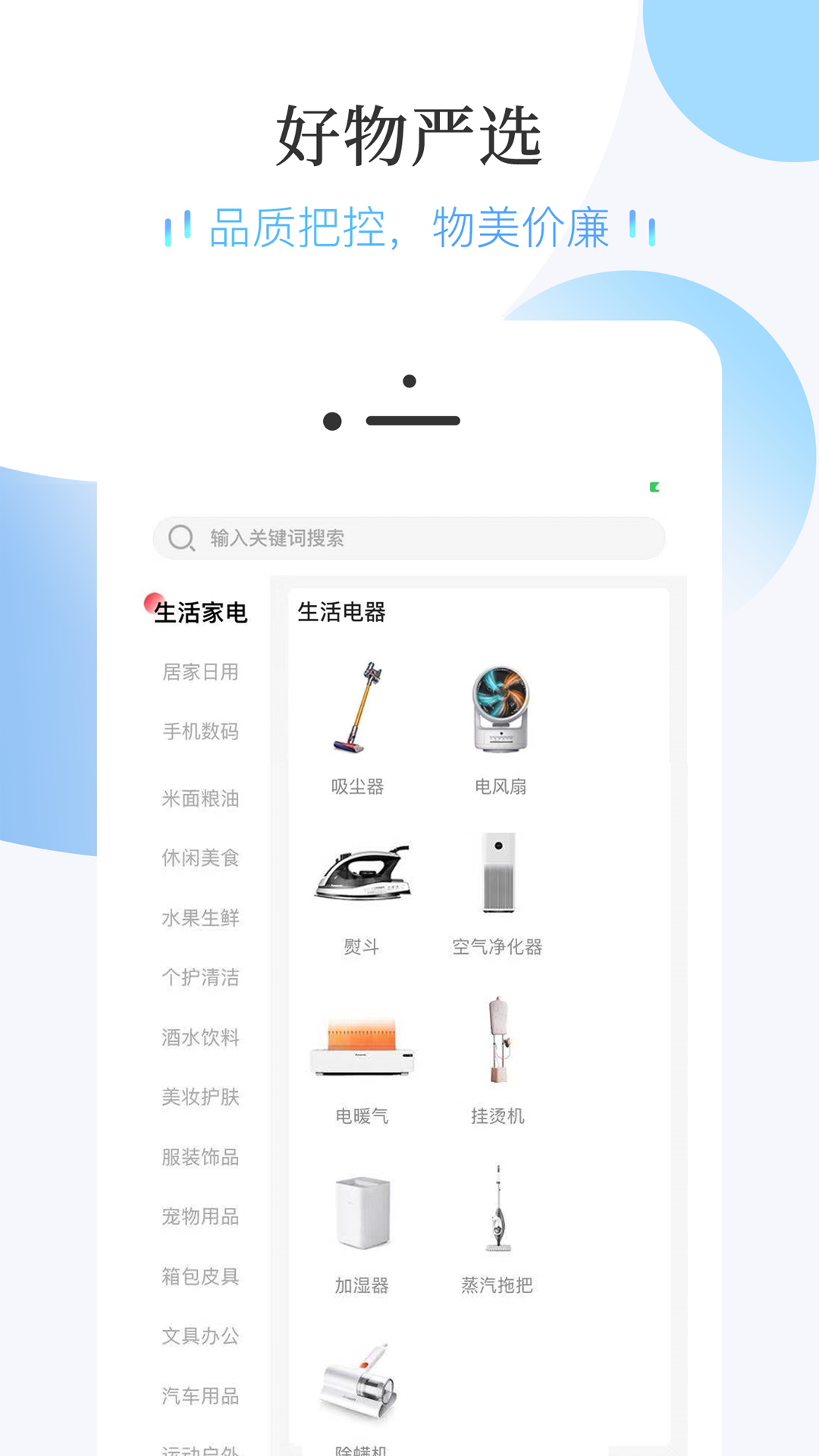 友典生活app 截图2