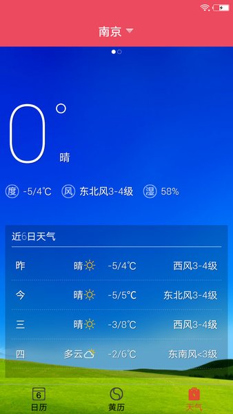 蜜柚日历app 截图2