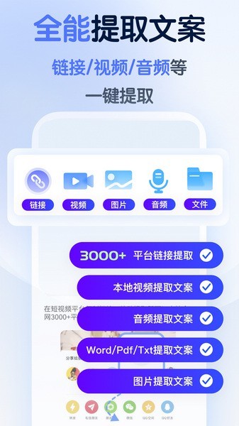 龙猫工具大师app 截图1