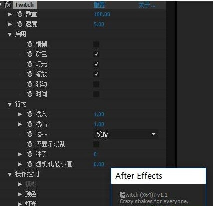 Ae插件twitch汉化破解版最新版下载 Ae插件twitch汉化破解版官方免费下载v3 5 数码资源网