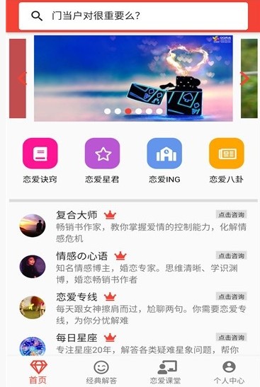 虚拟恋爱app 1
