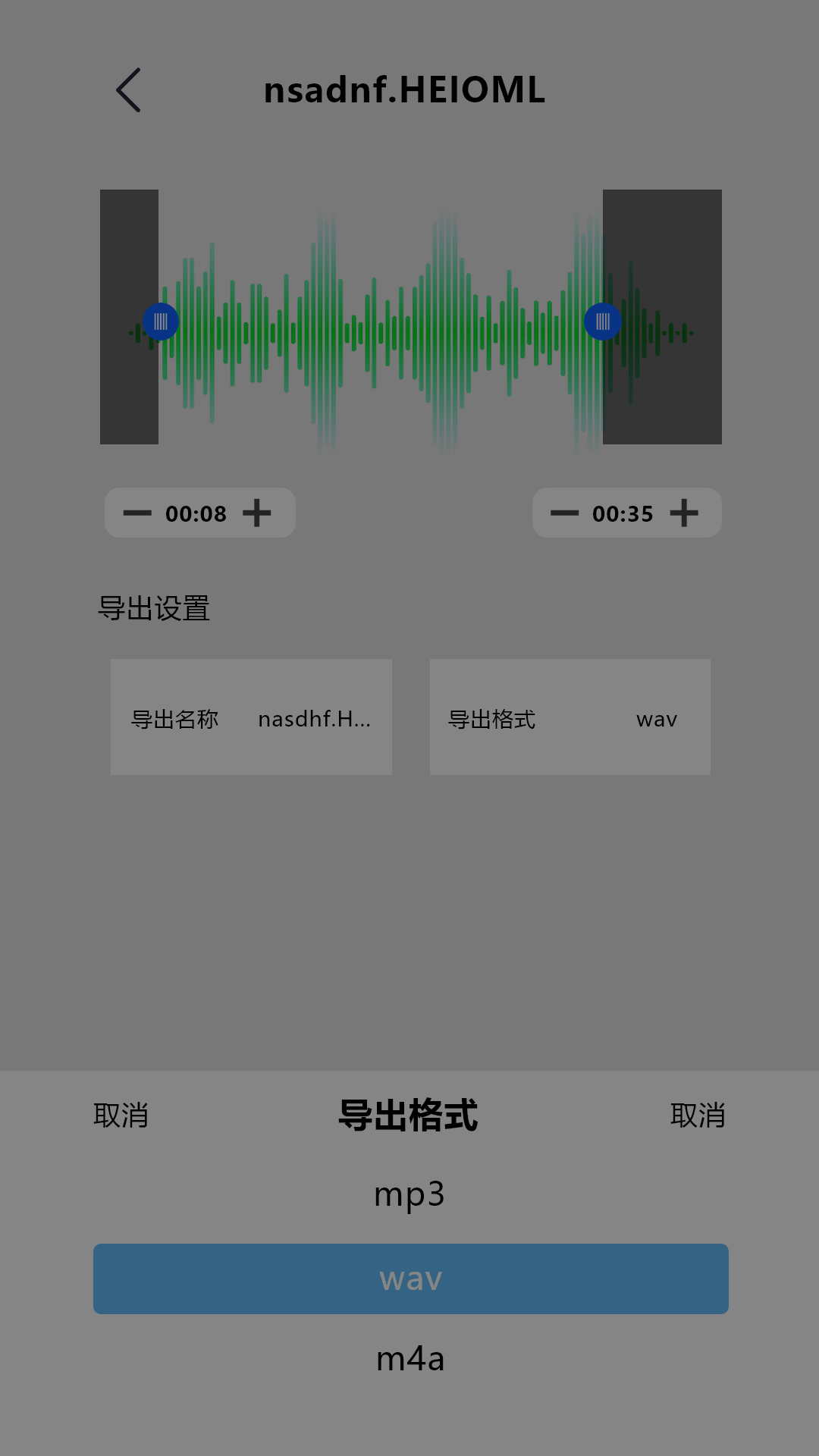 录音专家pro 截图3