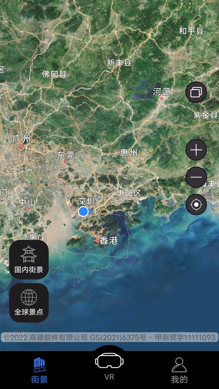 3d卫星高清全景地图app 截图1